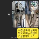 스무숲마트 | 춘천에어컨설치&gt;베란다 실외기 이전 후기(중고에어컨 판매·이전설치 전문)