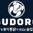 구도로통닭원주 - 원주시 우산로 62 | 구도로통닭원주