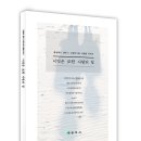 (사)순흥초군농악보존회 | 이것은 또한 사람의 일(2014)