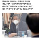 [단독] 김무성, '가짜 수산업자' 벤츠 S560 국회의원 시절 두 달 탔다 이미지