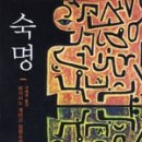 숙명도서