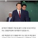 내란 특검 "10시? 9시 나오라" 윤 측 "정각 아닌 10~20분 늦을 수도"···김건희·순직 해병 특검도 현판식 이미지