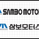 삼보모터스 이미지