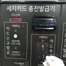 워시존 관저점 이미지