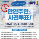 안양2동 행정복지센터-2 이미지