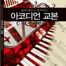 아코디언 이미지