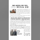 제20대 이사장보궐선거 4대 과제 !! 이미지