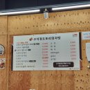 고석정 도토리임자탕 | 고석정 도토리임자탕 솔직후기 | 들깨사골수제비 | 도토리나물비빔밥 | 도토리전 | 철원 고석정 맛집