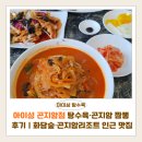 아이성화담숲