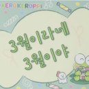 물오름달
