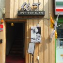 化丁(화정) 이미지