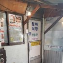 정아식당 이미지