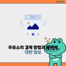 소양강주유소 이미지