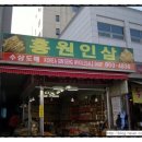 흥원상회