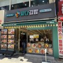 싸다김밥청주성안길점