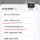 다음 AI 이슈 브리핑 편향성 이미지