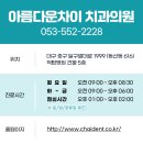 아름다운차이치과의원 이미지