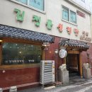 김정문설렁탕 | 김정문설렁탕 부평역 갈비탕 돌솥밥 주기적으로 찾는 내돈내산맛집후기