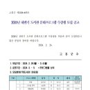 고흥군립도서관 프로그램 수강생 모집 이미지