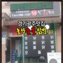 놀란 숯불닭발 이미지