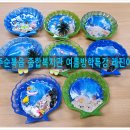 제주순복음종합사회복지관 | 제주순복음복지관 레진아트 특강 제주바다 만들기