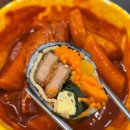 아들내미 분식 이미지