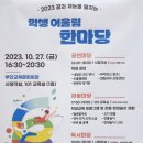 부안교육문화회관 이미지