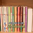1동탄 어린이서점 조이북스 화성점 그레이트북스 내친구사회공룡 구매후기