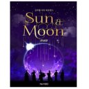 썬앤문SUN&MOON 이미지