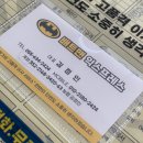 배트맨 | 거제에서 부산 포장이사 배트맨익스프레스 계약후기