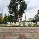 정발산역2번 출구(문화광장) 이미지