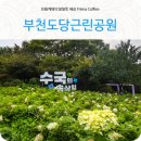 부천로354번길 이미지