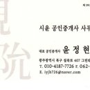 영영공인중개사사무소 이미지