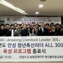 청년축산 - 성남시 수정구 수정로 202 | 청년축산