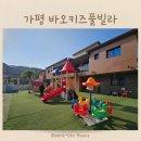 바오키즈풀빌라A | 가평 바오키즈풀빌라 펜션 내돈내산