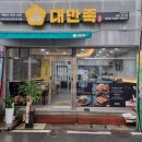 반구새마을금고 이미지