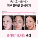 채움기프트 | 올리브영 탄력팩 1위? 메디힐 하이퍼콜라겐 마스크팩 사용 후기 ㅣ올리브영 추천템