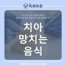 더라은치과의원 이미지