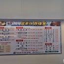 바다양푼이동태탕;흑삼골