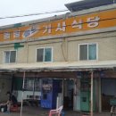 솔밭기사식당