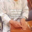 원진재단부설  녹색병원 | 병문안 후 함께하는 녹색병원 근처 보양식, 어르신 건강 챙기는 한 끼! 천상애장어가에서