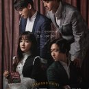 다이아몬드 호텔 이미지