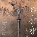 국립중앙박물관 관람기(11).