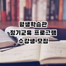 실용의상만들기 | 평생교육원 2025 상반기 자격증 취득 교육일정 신청방법 대상 확인