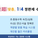 반곡궁극의수학학원