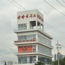 산업로4R-6 | [구미 원평동] 낭만쭈꾸미 본점 솔직 방문 후기! 매운맛 6단계 도전 + 볶음밥 &amp; 카페 혜택