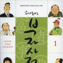 삼성솔루텍(주) | [허점 탐험] 모의투자 14주차