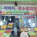 사계절청과 네이버블로그