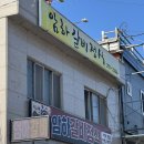 암하갈비정식