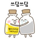 향기톡톡 아로마테라피 이미지